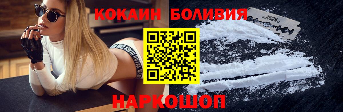 КОКАИН Боливия Чайковский