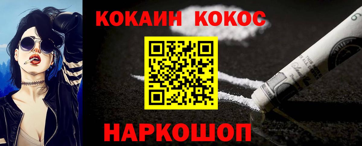 Cocaine  Вход с VPN  Cocaine Перу  Чайковский  Cocaine 97% 