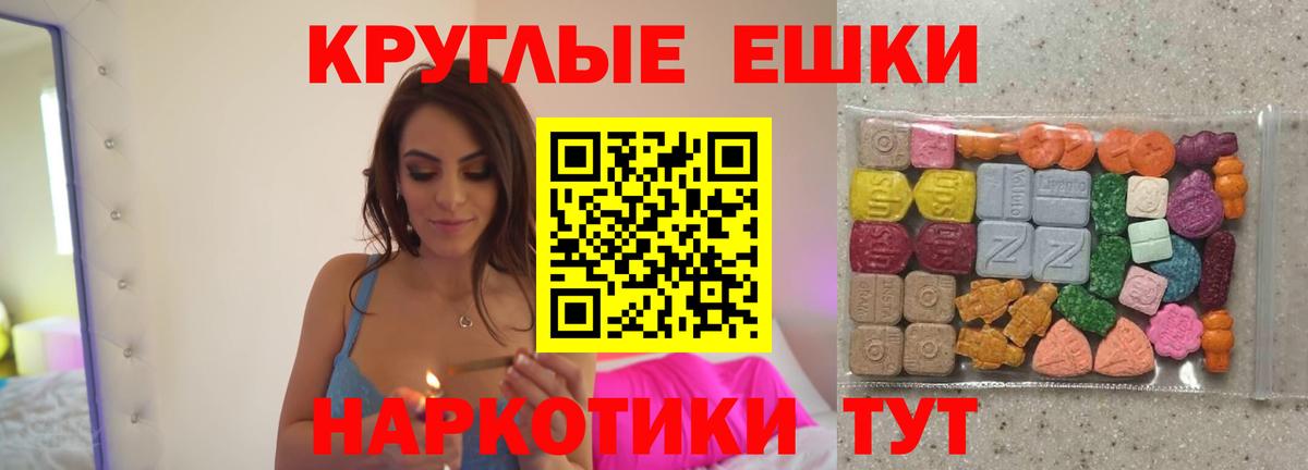 ЭКСТАЗИ  Вход с VPN  Чайковский  Экстази 300 mg  Экстази XTC 