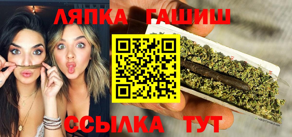 ГАШИШ  Вход с VPN  ГАШ убойный  где найти   ГАШИШ AMNESIA HAZE  Чайковский 