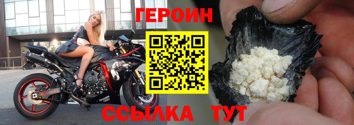 Героин хмурый Чайковский