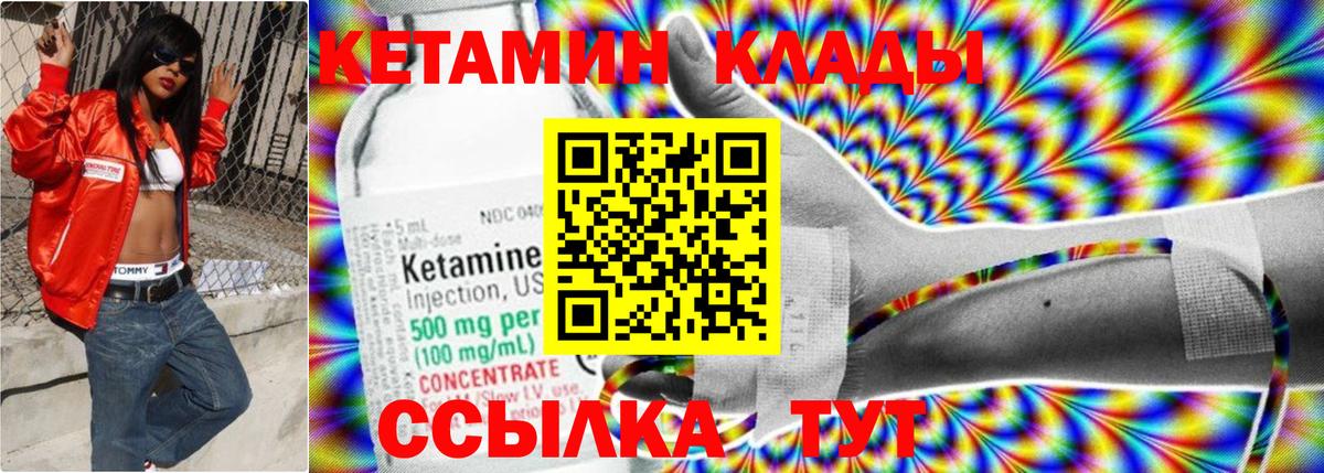 КЕТАМИН VHQ  КЕТАМИН ketamine  Чайковский  Вход с VPN 