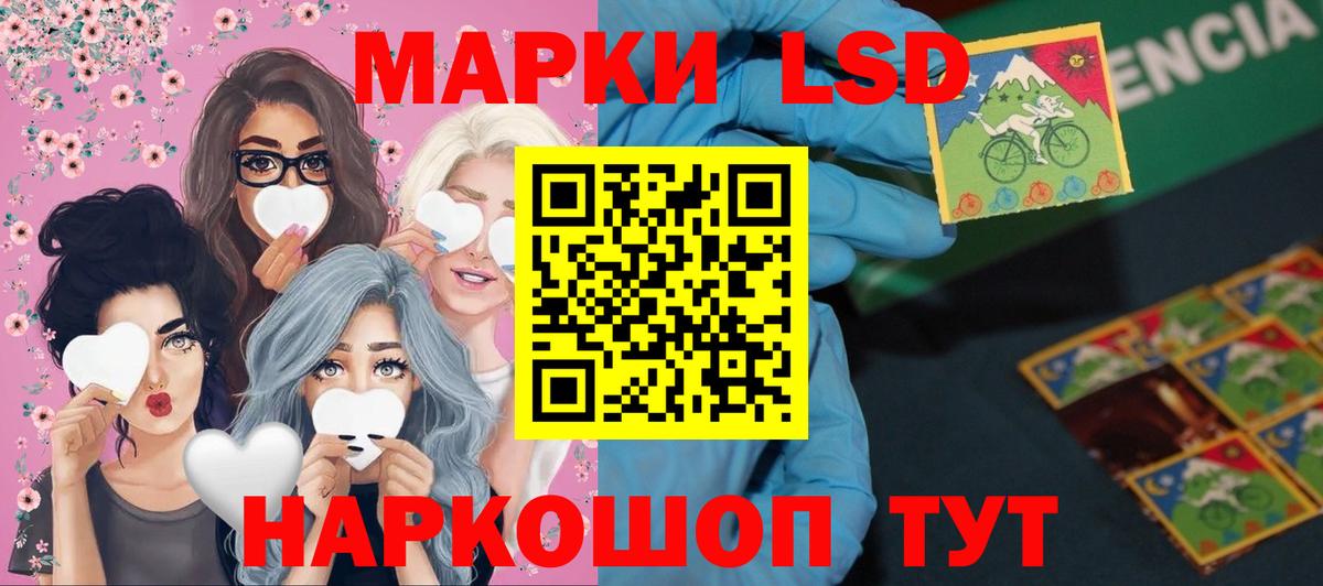 Лсд 25 экстази кислота Чайковский