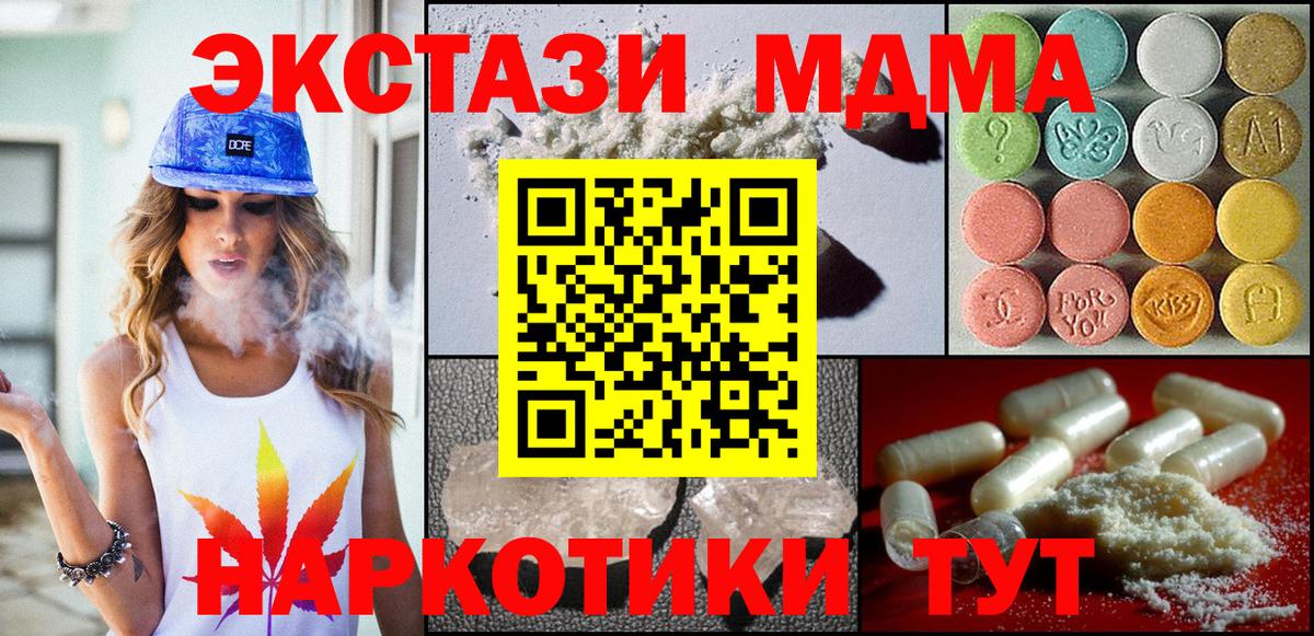Чайковский  А ПВП СК   Каннабис  COCAIN  Конопля  MDMA  МЕФ   ГАШ  Вход с VPN  Как найти закладки? 
