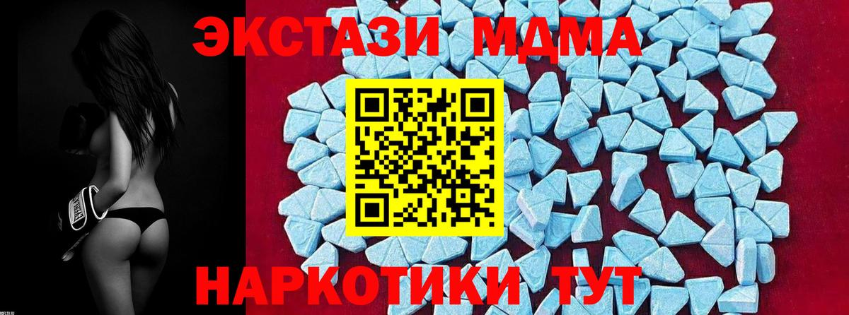 МДМА VHQ  Вход с VPN  Чайковский  MDMA молли 