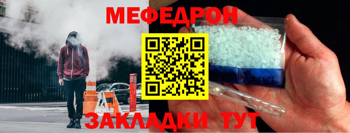 Чайковский  Меф  Вход с VPN  Меф  Мефедрон кристаллы  Мефедрон VHQ 