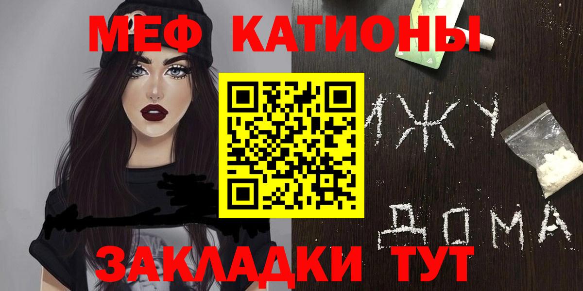 Меф мяу мяу кристаллы Чайковский