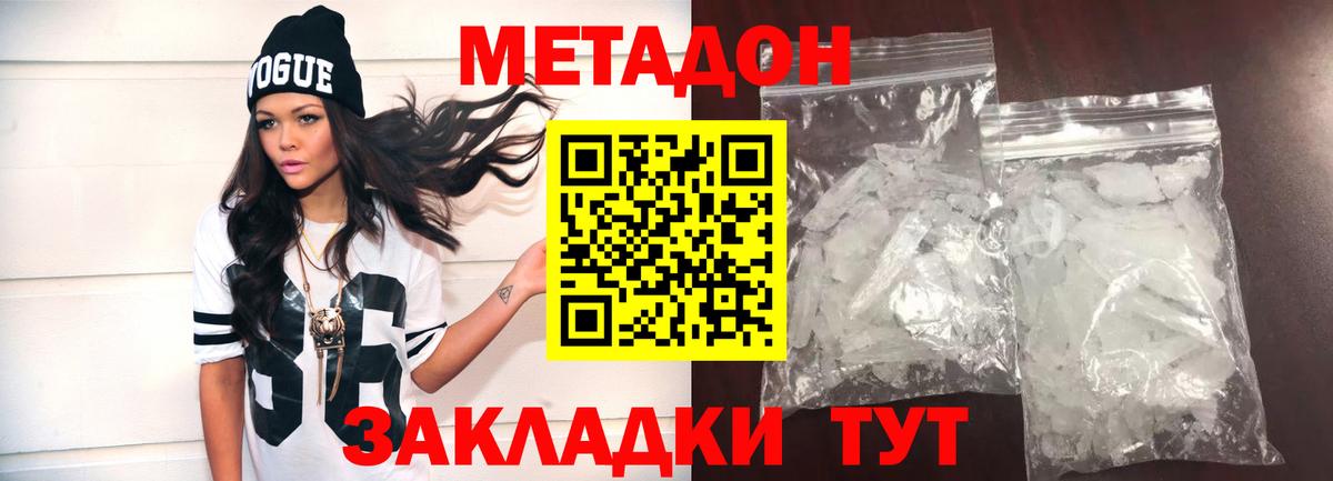 Метадон мёд  Вход с VPN  мега вход  Чайковский  МЕТАДОН кристалл 