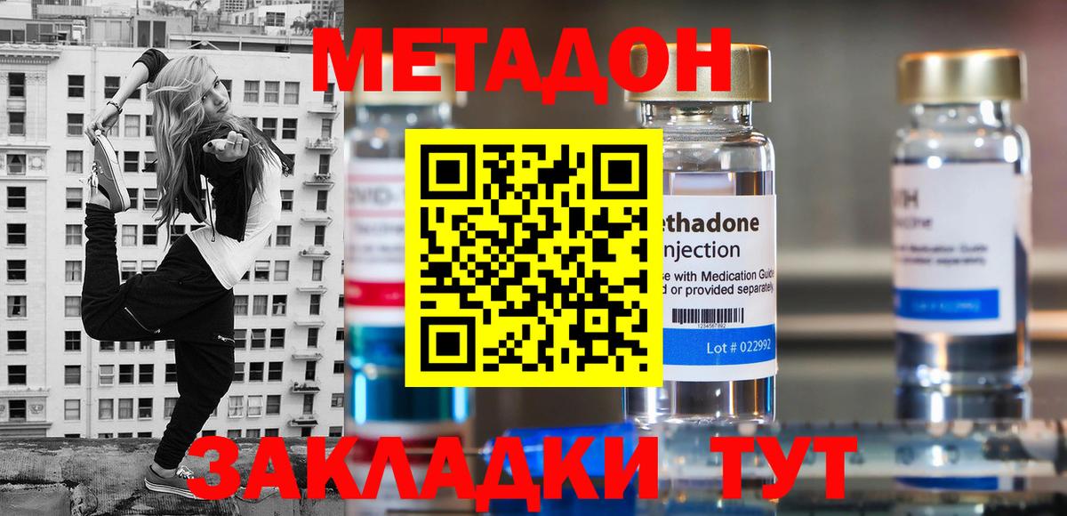 МЕТАДОН VHQ Чайковский
