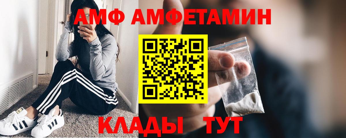 Первитин Methamphetamine Чайковский