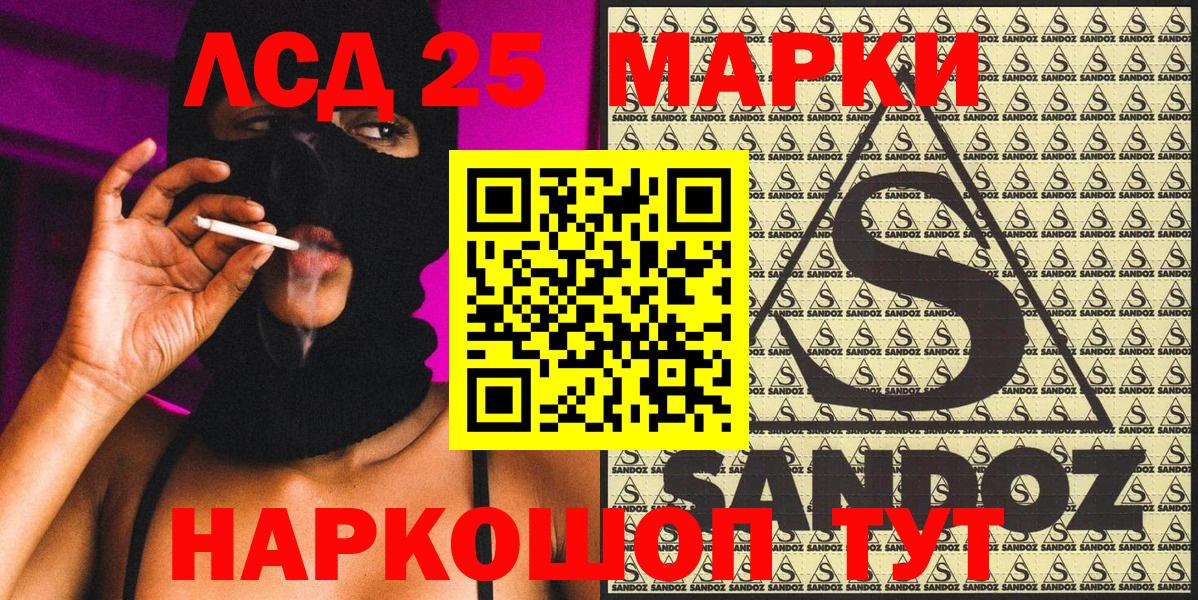 Марки 25I-NBOMe 1,8мг Чайковский