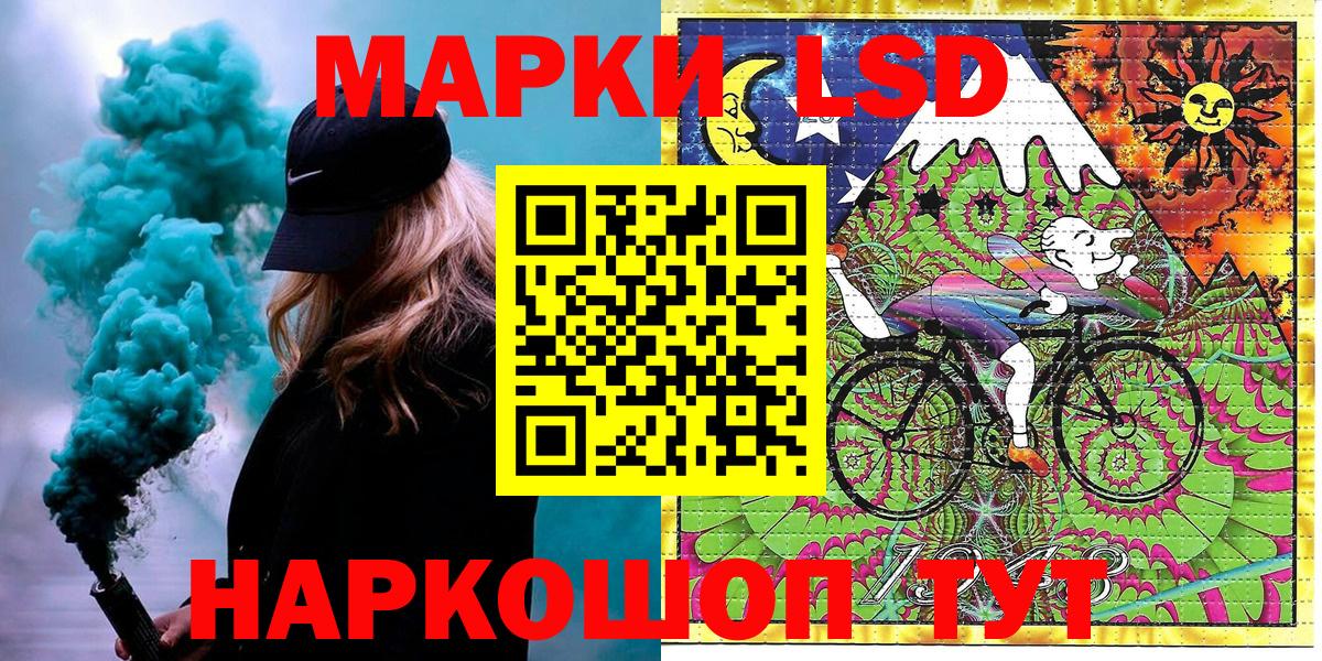 Наркотические марки  Наркотические марки 1,5мг  Вход с VPN  Чайковский  Наркотические марки 1,5мг 