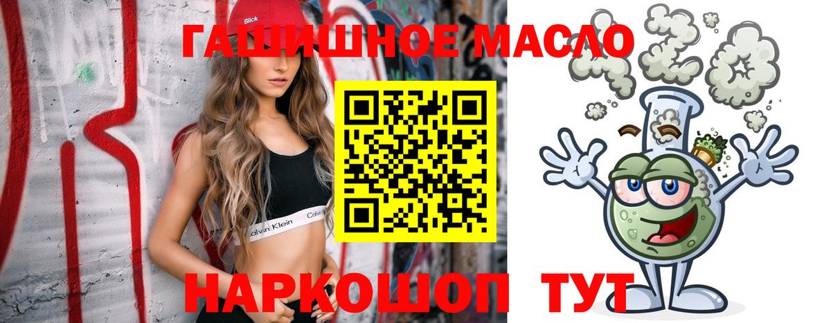 Чайковский  Дистиллят ТГК THC oil  Вход с VPN 