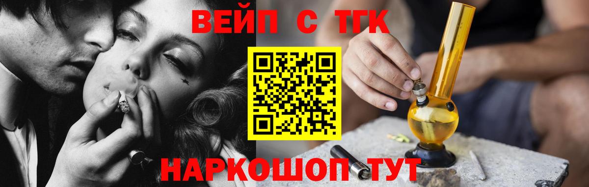 ТГК гашишное масло Чайковский